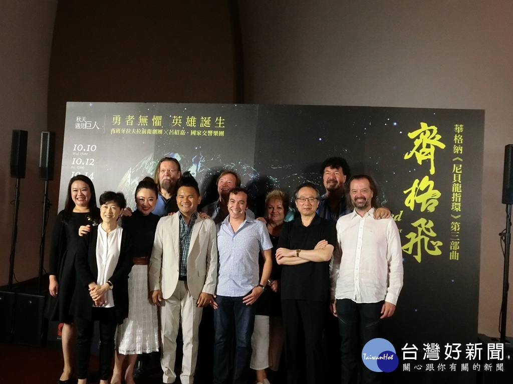 這次在台中國家歌劇院總監邱瑗跟交響樂團指揮呂紹嘉以及演出指環第三部曲《齊格飛》的主要演員。(圖/記者賴淑禎攝)