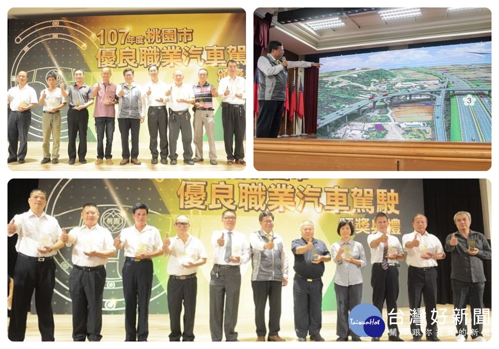 鄭市長表示,感謝每位優良職業駕駛的付出,為市民帶來更安全、便捷的運輸環境。