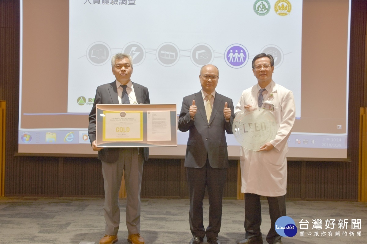美國綠建築協會USGBC北亞區董事總經理杜日生(圖中)親自頒證,並肯定彰化基督教醫院在綠建築上的努力。(圖右:彰基院長陳穆寬醫師、圖左:彰基副院長賴健文)