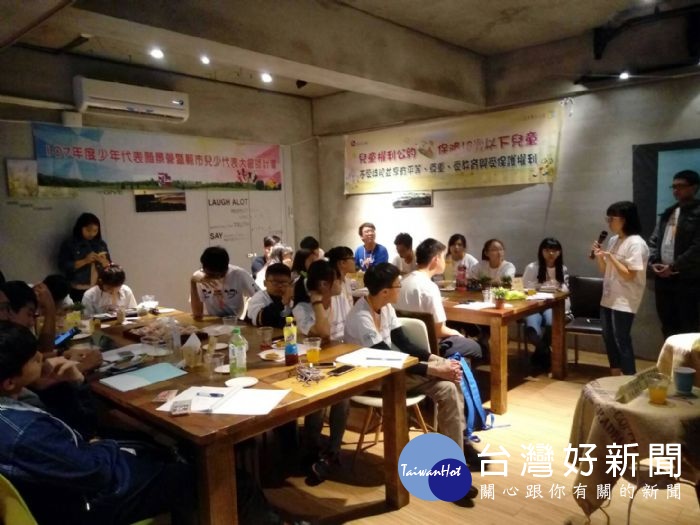 桃園市、彰化縣、台北市及新北市近30位兒少代表共襄盛舉