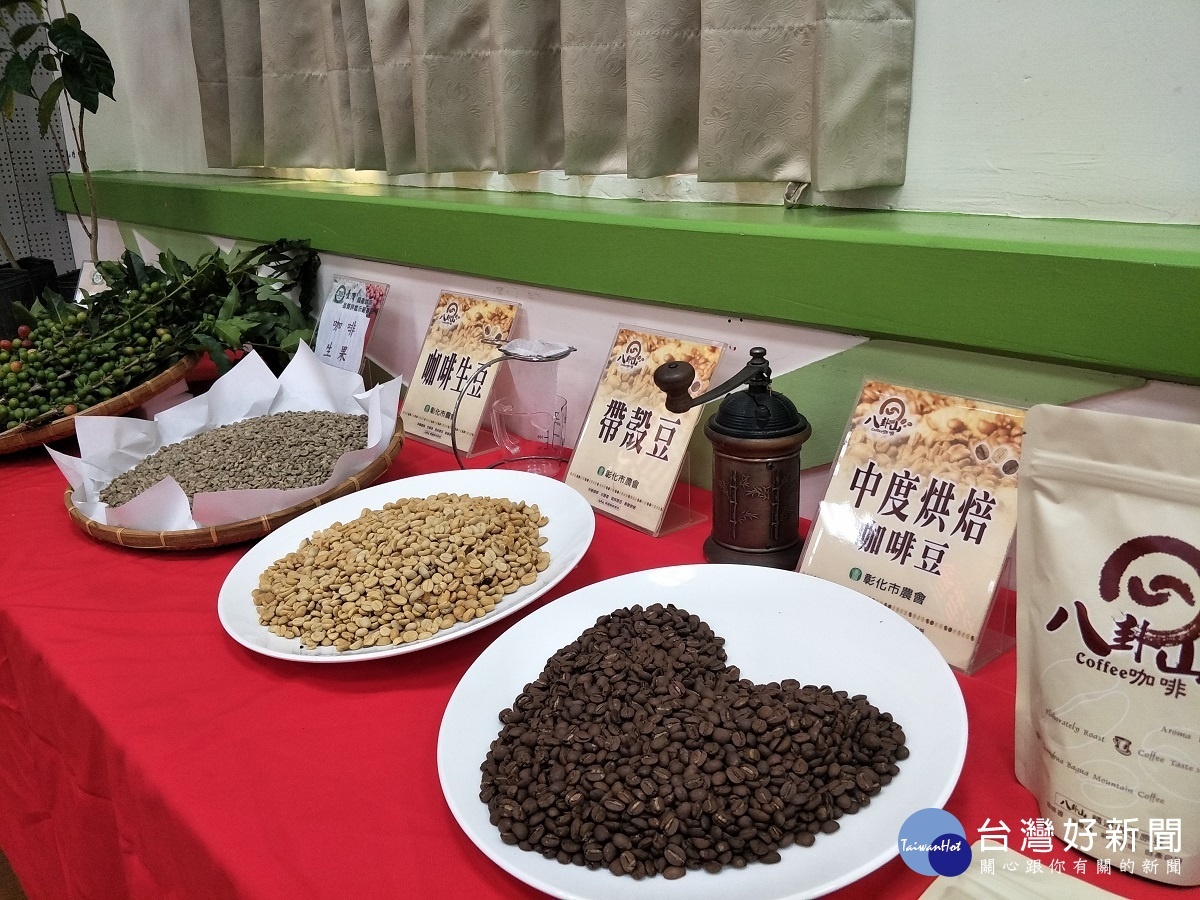 2018臺灣國產咖啡品質評鑑示範賽現場陳列的八卦山咖啡。圖/記者鄧富珍攝
