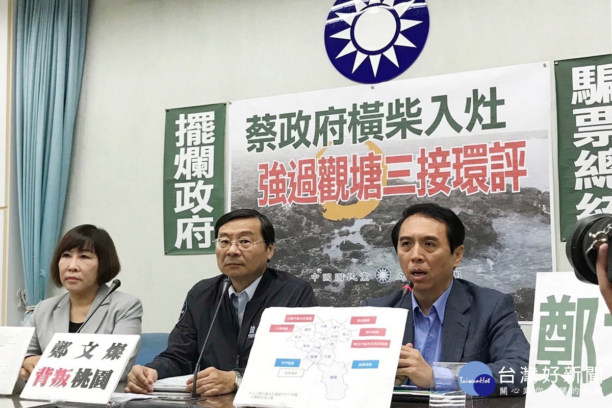 國民黨桃園市長候選人陳學聖於立法院國民黨團記者會中痛批台灣的環評體制已死。