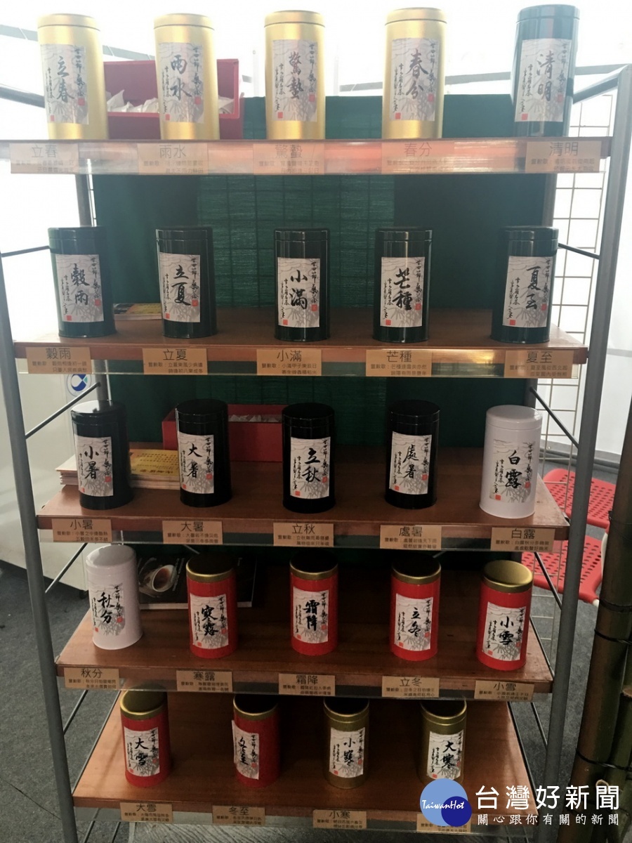這24節氣茶全國僅見。(記者扶小萍攝)