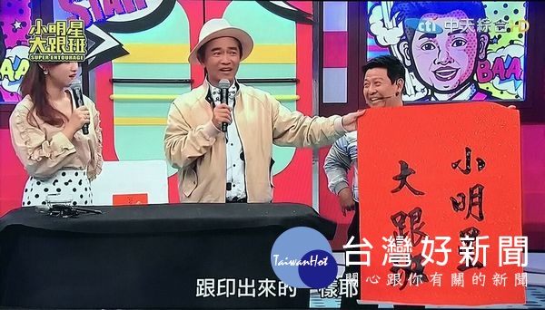 雲林縣青溪新文藝學會葛建浤理事長上節目展現倒寫書法的功力,主持人及來賓嘖嘖稱奇並報以熱烈掌聲。(記者陳昭宗翻攝)