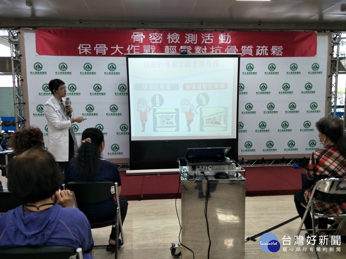 骨鬆防治活動更安排醫師現場醫療講座,為民眾講解骨質疏鬆症的成因、診斷、治療,以及最重要的預防注意事項。圖記/者鄧富珍攝