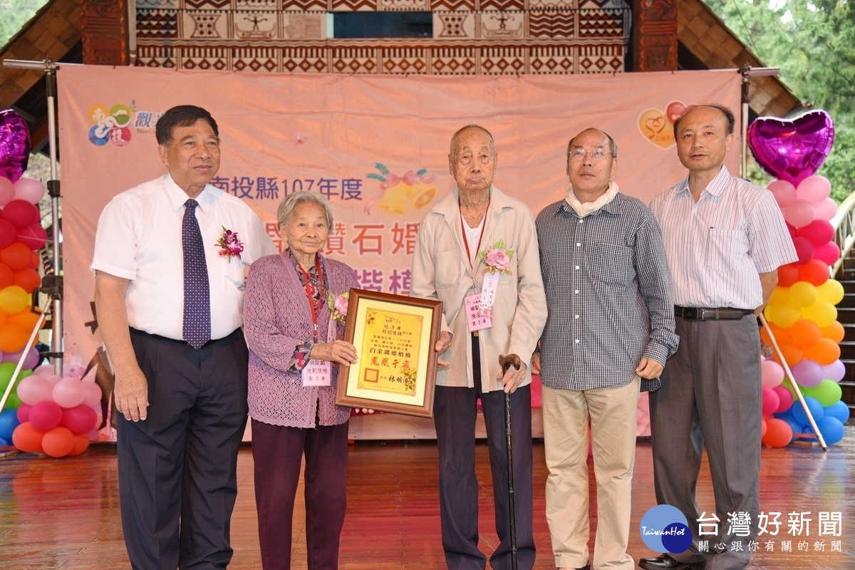 陳副縣長〈左1〉表揚結婚75年的楊清井、楊劉陸妹夫妻。