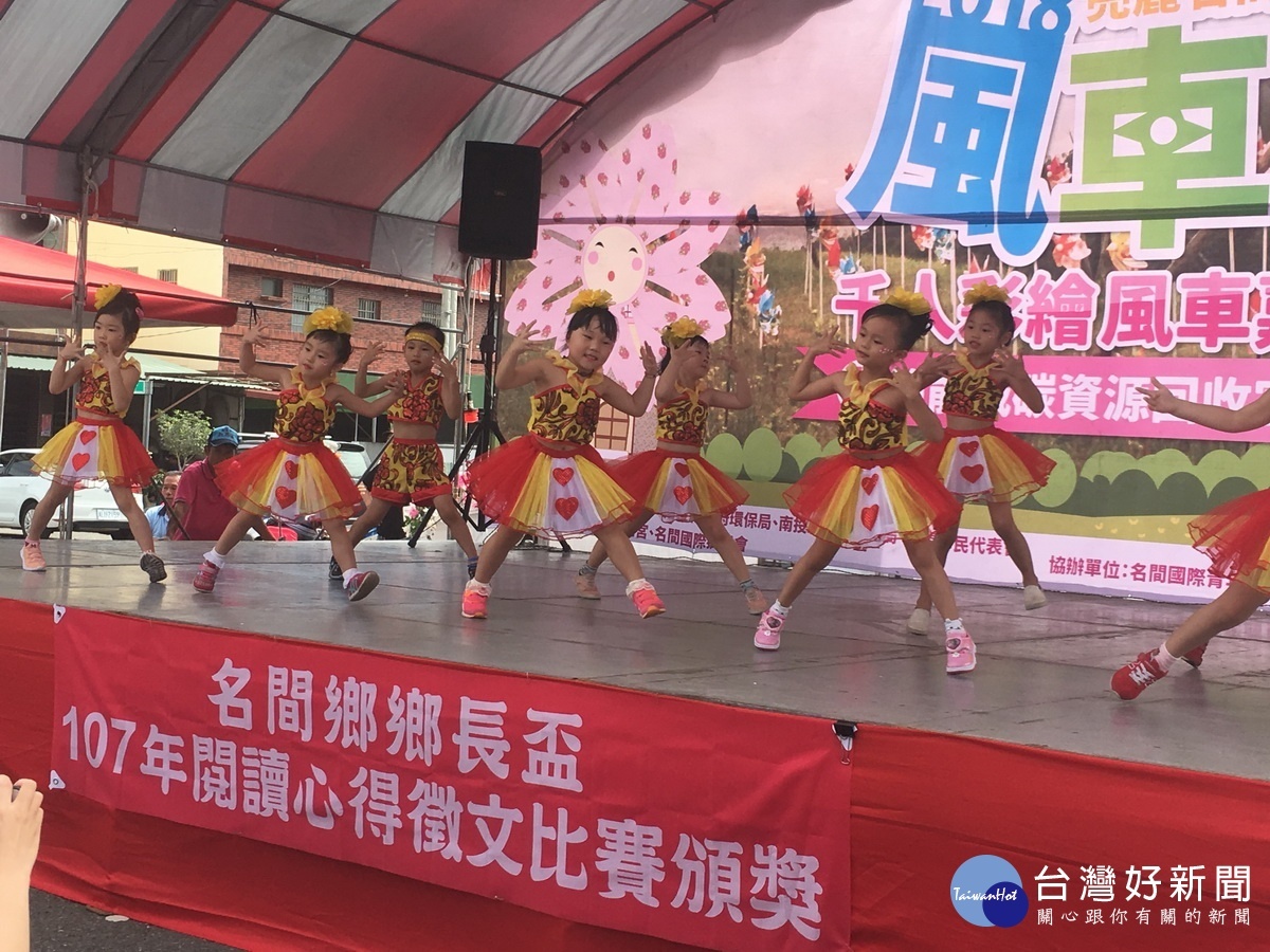 名間公所公立幼兒園幼童可愛的演出。（記者扶小萍攝）