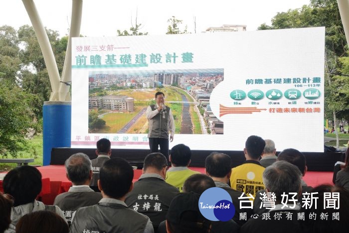 鄭市長表示,市府也致力將平鎮生活圈打造成為「新興平鎮」、「魅力平鎮」。