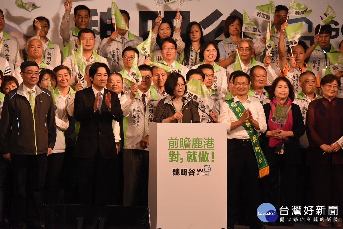 蔡英文總統、行政院長賴清德到彰化為縣長魏明谷站台輔選，爭取連任。