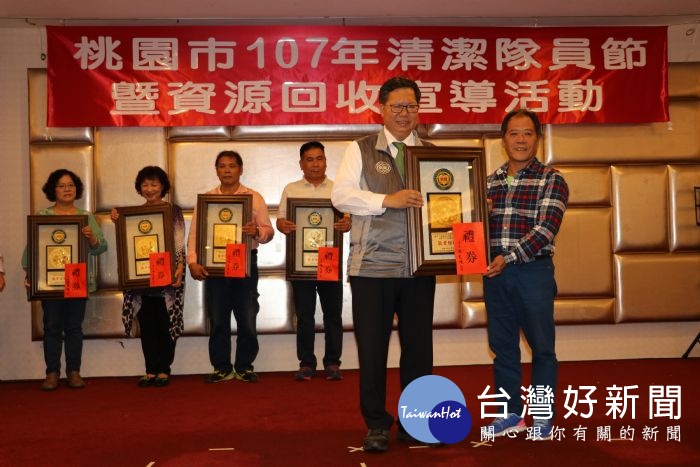 鄭文燦市長公開表揚這60位優秀的得獎人員,也與桃園市所有隊員提前歡慶10月25日的清潔隊員節。