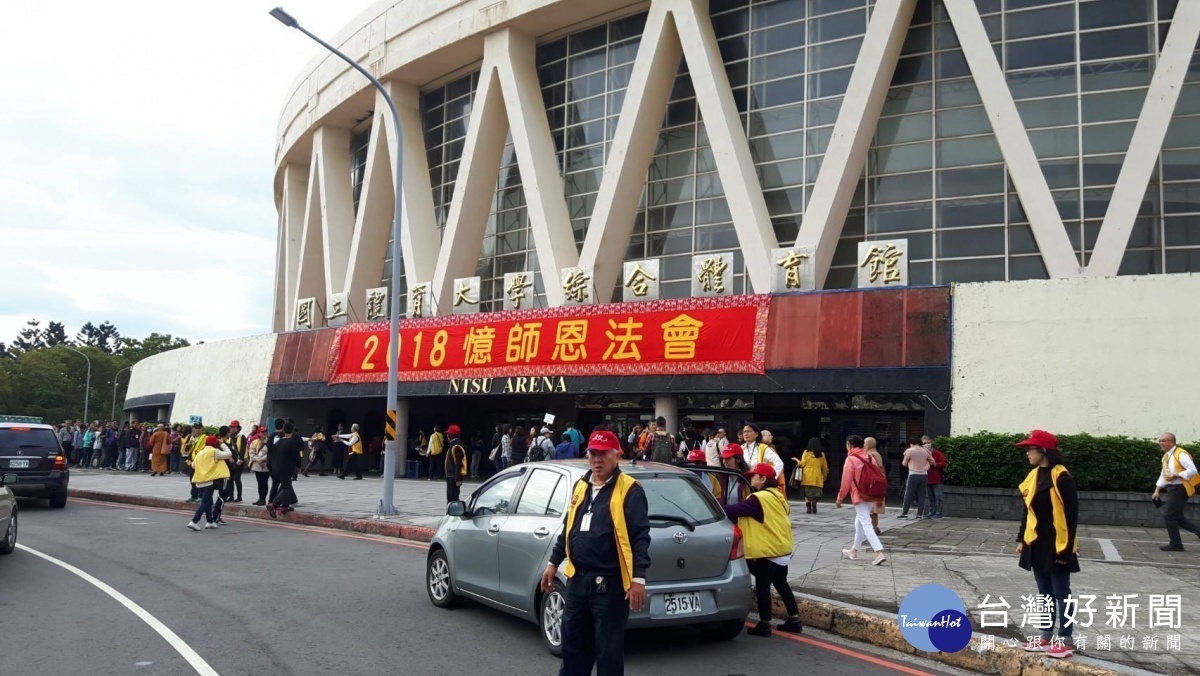 佛教弘法活動在桃園市國立體育大學綜合體育館舉行