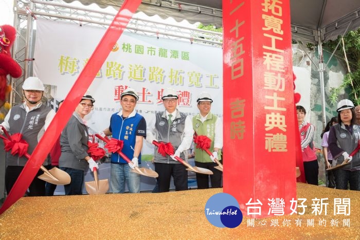 桃園市長鄭文燦,出席「桃園市龍潭區梅龍路道路拓寬工程動土典禮」
