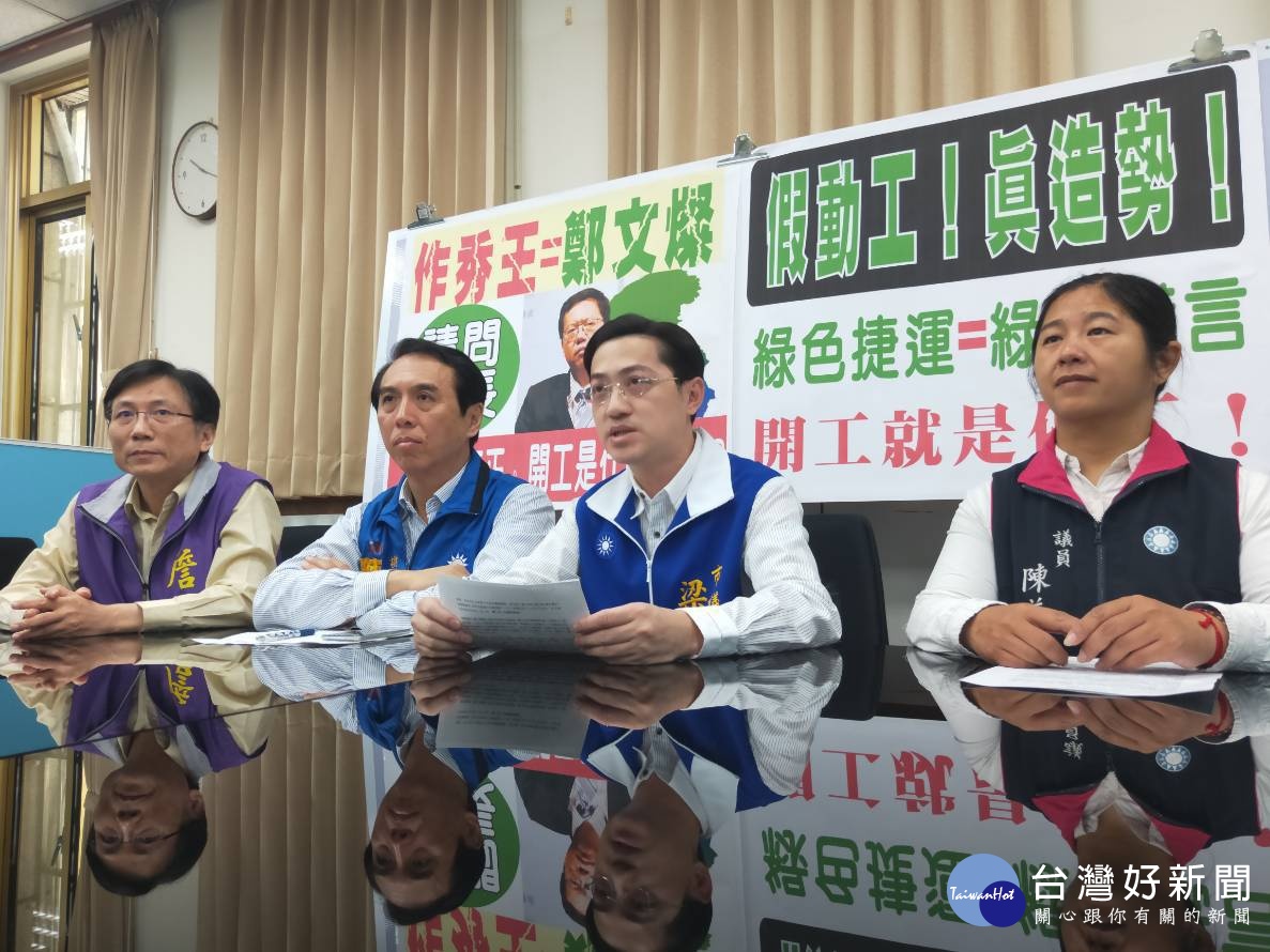 桃園市長候選人陳學聖偕同桃園市議會黨團副書記長梁為超、市議員詹江村、陳美梅,召開「揭穿鄭文燦綠捷假『騙選票』真面目」記者會