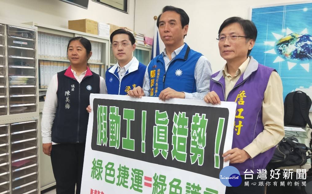 桃園市長候選人陳學聖偕同桃園市議會黨團副書記長梁為超、市議員詹江村、陳美梅,召開「揭穿鄭文燦綠捷假『騙選票』真面目」記者會