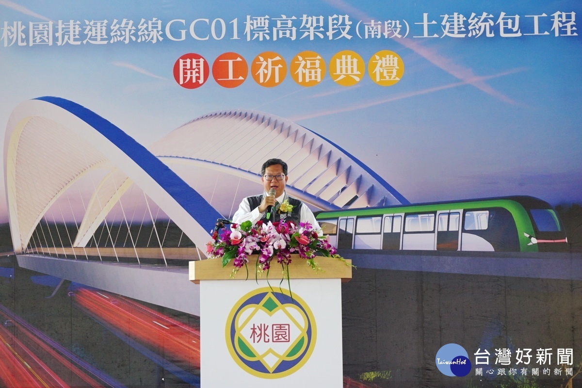 桃園市長鄭文燦在綠捷開工典禮後,回應「假開工真騙票」 的問題。