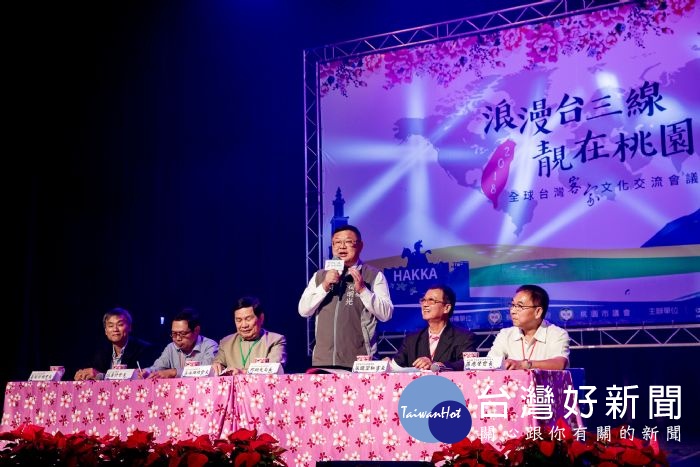 全球臺灣客家文化交流會議,由客家事務局長何明光開場,邀請海外客家社團代表進行鄉情分享。