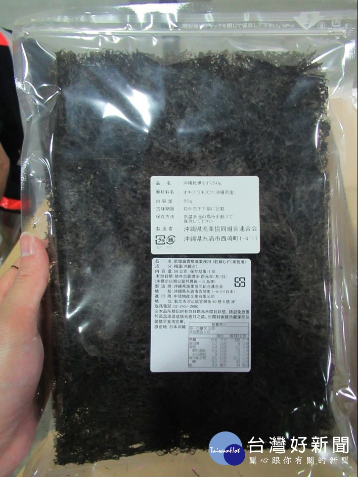 衛福部食藥署16日公布最新一批邊境查驗不合格名單,中琉物產進口的乾燥海雲褐藻(業務用),被驗出重金屬無機砷殘留超標,因此貨品也被食藥署退運或銷毀,未流入至市面上。(圖/衛福部食藥署)