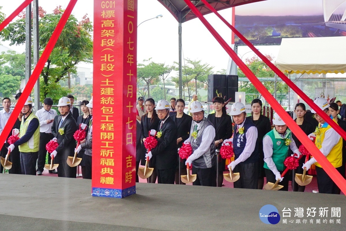 副總統陳建仁、桃園市長鄭文燦和與會貴賓們共同為桃園捷運綠線GC01標高架段(北段)工程進行動土。