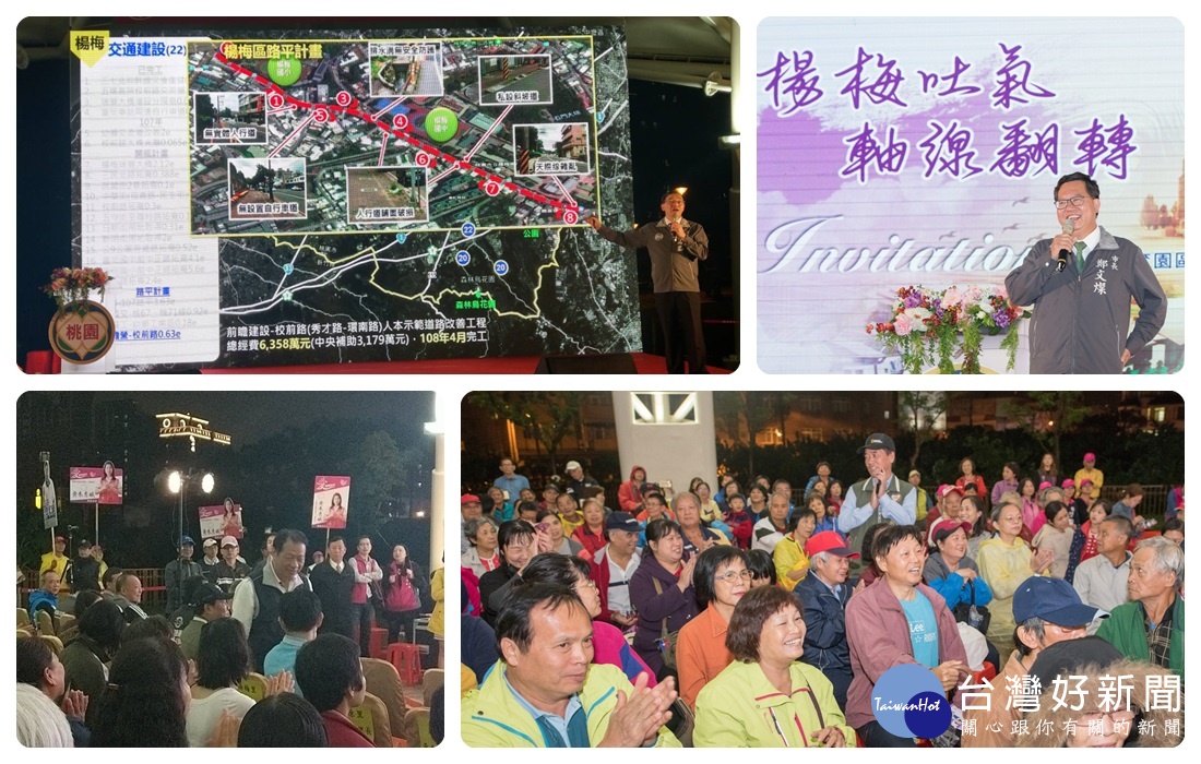 鄭市長表示，市府積極推動楊梅新行政中心及楊梅體育園區兩大建設