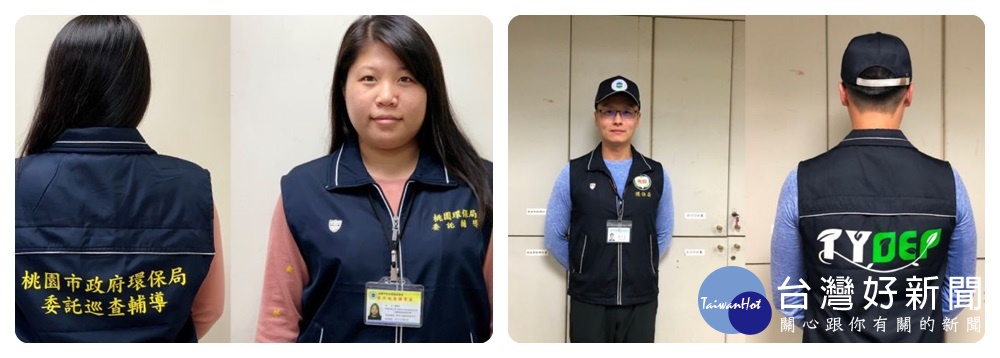 環保局稽查人員穿著背心與配戴識別,環保局委外人員穿著背心與配戴識別證。
