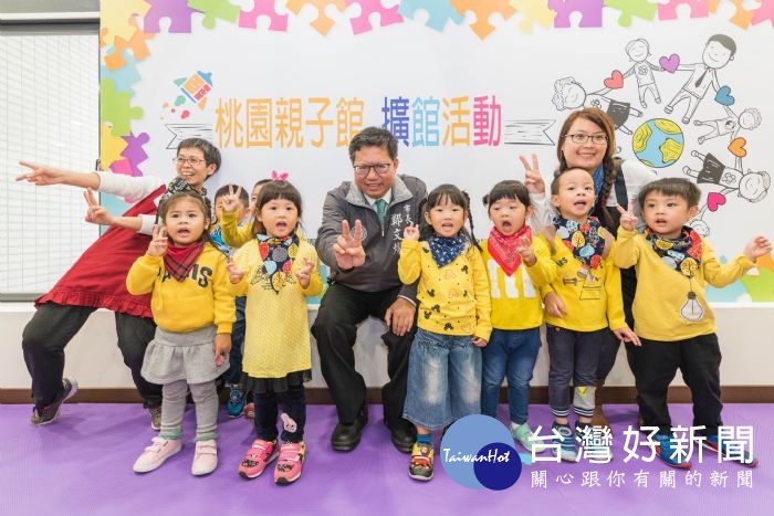 桃園市長鄭文燦,出席「支持家庭.擁抱幸福」桃園親子館擴館活動。