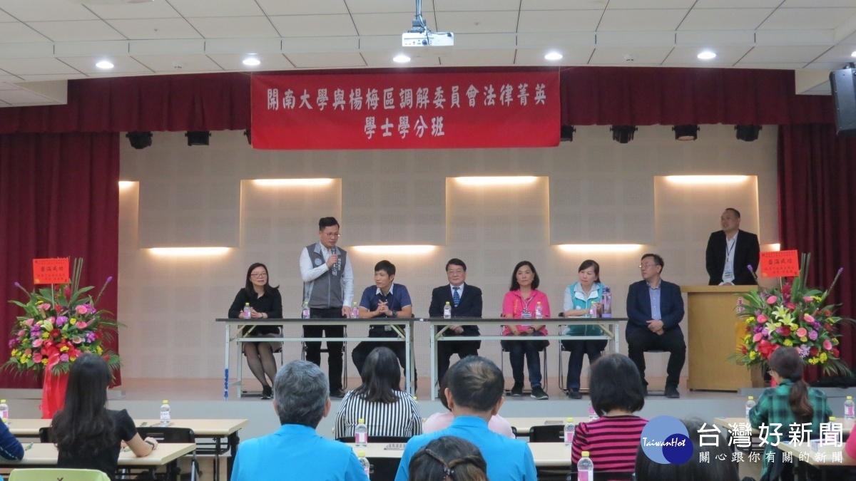 姚敦明區長表示，為鼓勵市民朋友終身學習，同時開放楊梅市民朋友報名，歡迎大家共同參與。