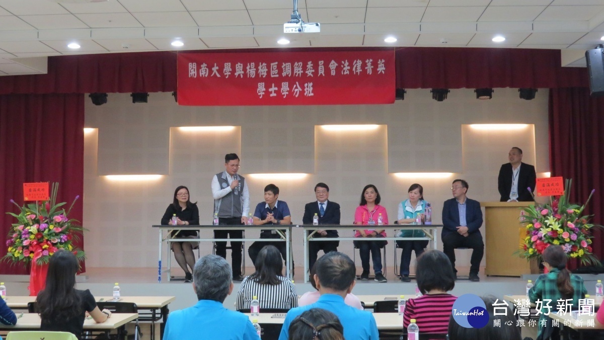 姚敦明區長表示,為鼓勵市民朋友終身學習,同時開放楊梅市民朋友報名,歡迎大家共同參與。