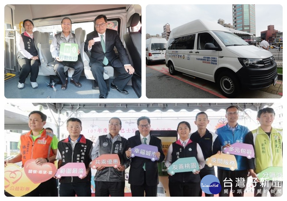 鄭市長表示，提供身障朋友更好、更方便的訂車、用車服務。