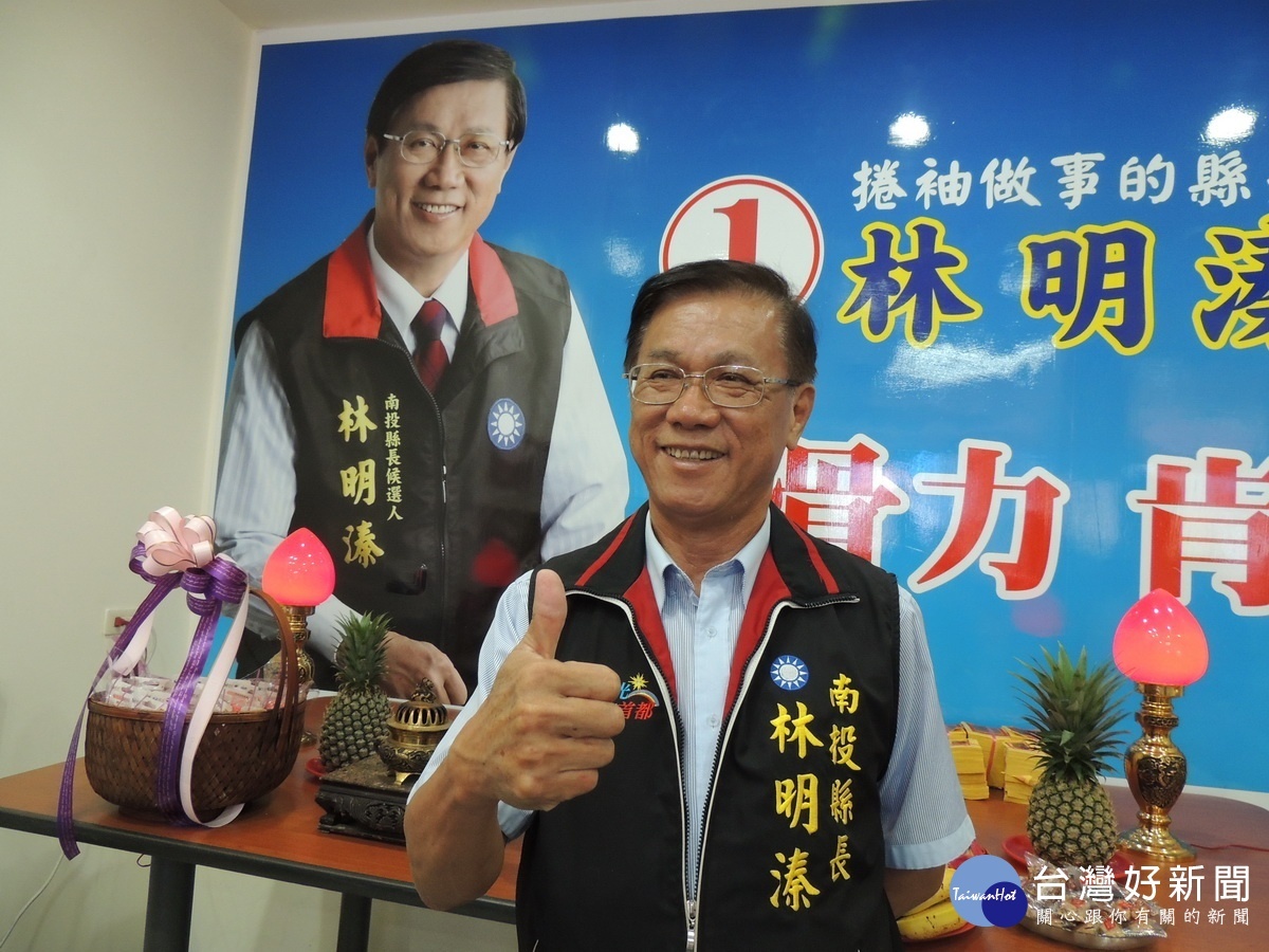 林明溱中籤王1號,表示一路領先。