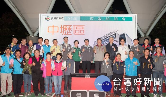 桃園市長鄭文燦前往中壢區文化公園天幕球場,出席「中壢區市政說明會」。