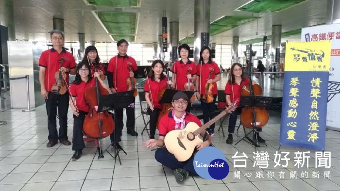 「琴聲情聲弦樂團」共同演奏出多首經典的樂曲,來往旅客紛紛停下腳步聆聽,感受音樂的脈動。