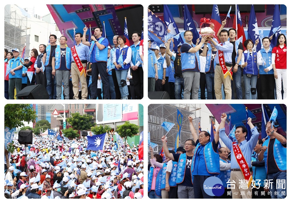 國民黨桃園市長候選人陳學聖舉辦「翻轉桃園全新出發」競選總部成立大會,上萬名支持者高喊「凍蒜、一定贏」夾道歡迎,場面空前盛大。