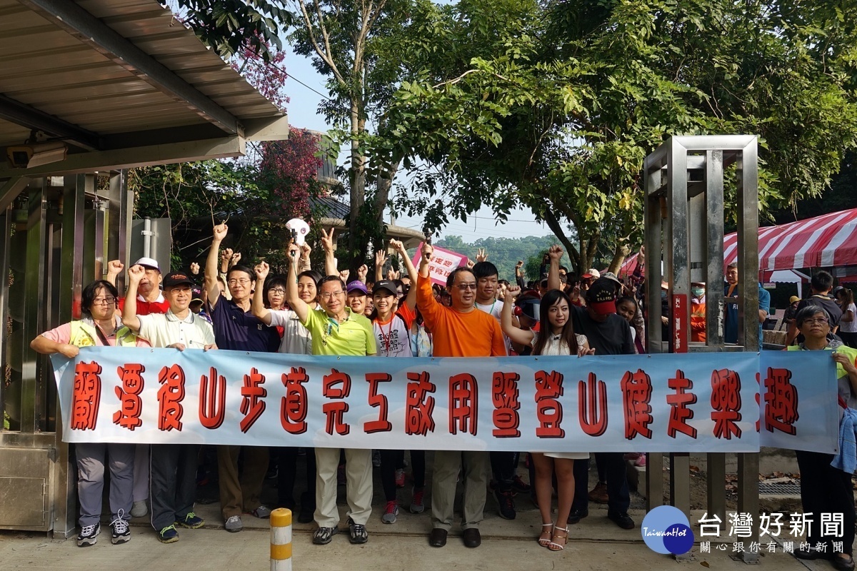登山健走樂活趣 嘉市蘭潭後山步道完工啟用