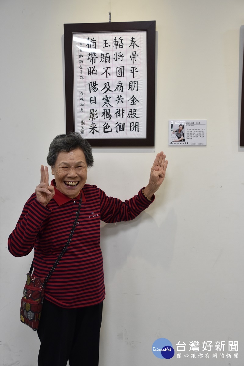 83歲的學員劉玉櫻開心表示，覺得學習書法以後的生活很充實。