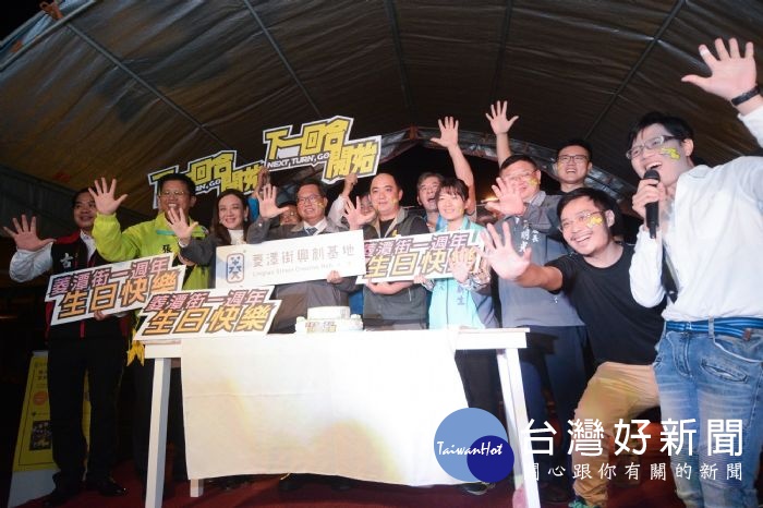 桃園市長鄭文燦前往龍潭菱潭街興創基地,出席「下一回合,開始—菱潭街一週歲活動」。