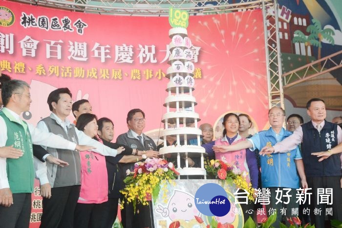 桃園市長鄭文燦,出席107年度桃園區農會「桃慶百穗、園滿相傳」創會百週年慶祝大會