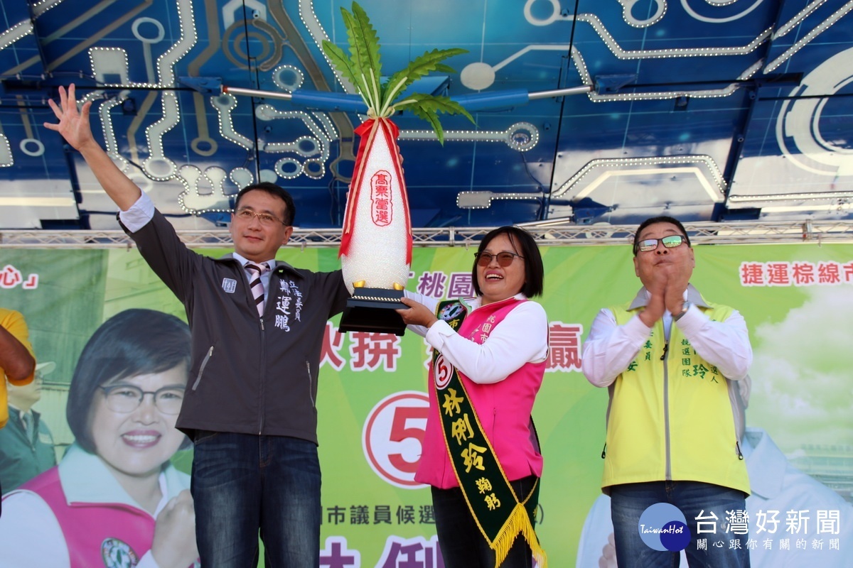 立法委員鄭運鵬送上「好彩頭」,祝福林俐玲一切順利、高票連任桃園市議員。