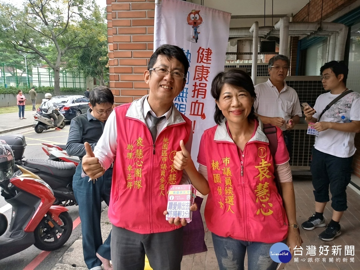 桃園市長候選人楊麗環在市議員候選人袁慧心、林秋霖、李國安陪同下挽起袖子捐血