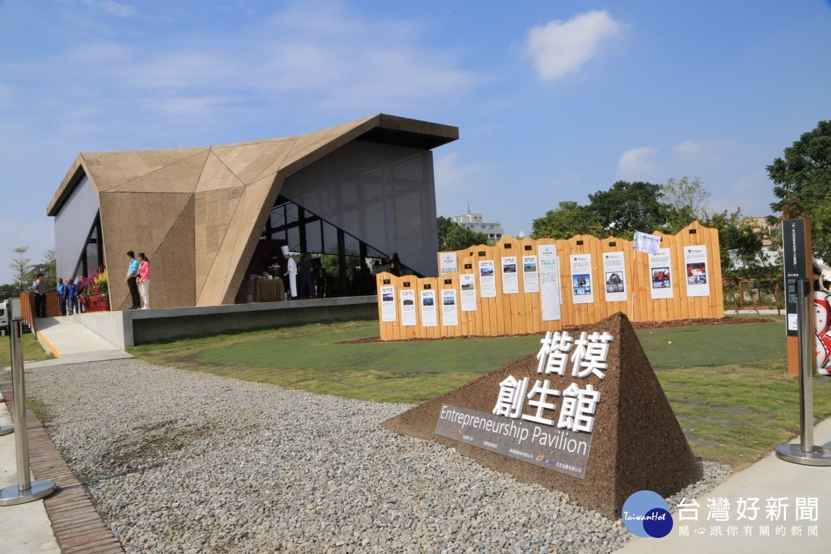 楷模創生館位於豐原葫蘆墩公園