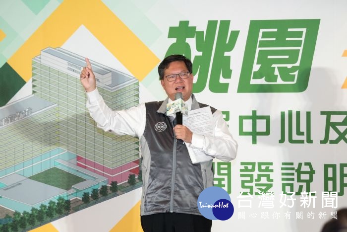 鄭市長表示,未來青埔地區開發定位為國際經貿文化城,納入智慧城市設計,帶動中壢、桃園、航空城三大核心的成長。