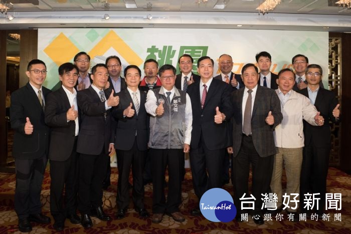 桃園市長鄭文燦,出席「桃園會展中心及國際觀光旅館開發說明會」