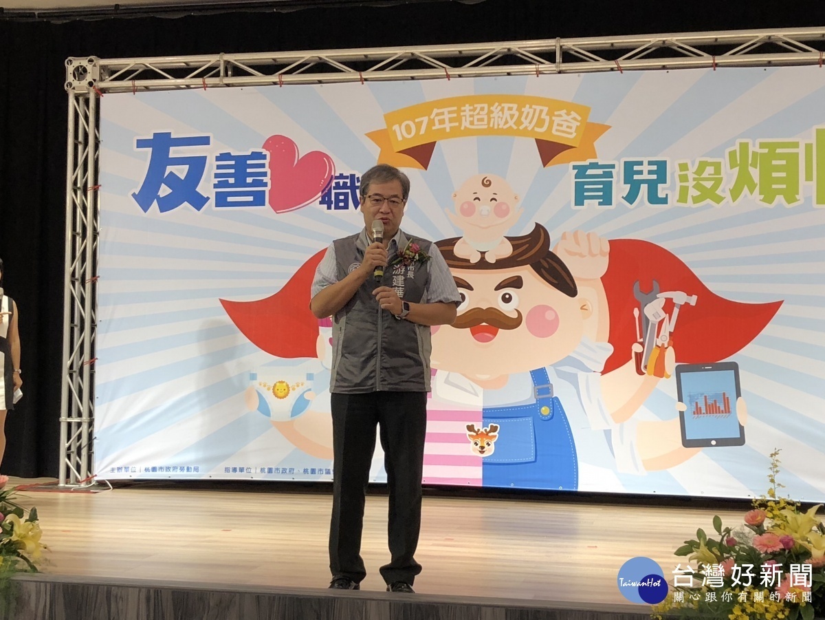 游建華說,呼籲事業單位提供友善優質的工作環境,共創勞資雙贏。