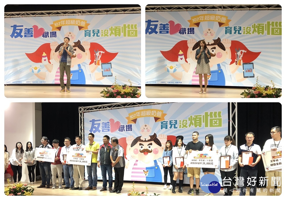 王安邦說,同時為推廣友善職場之理念,廣邀民眾將創意巧思融入保護勞工、性別平權、友善措施之理念。