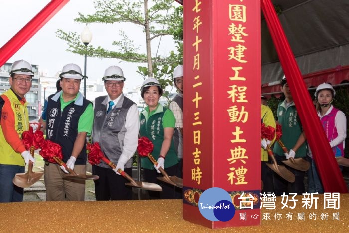 桃園市長鄭文燦23日下午前往中壢區中央公園,出席「中壢區中央公園整建工程動土典禮」