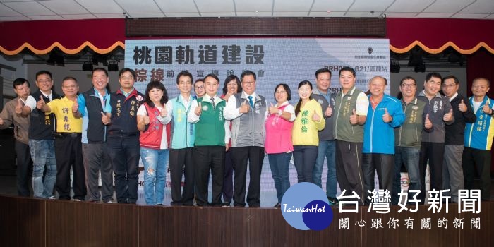 桃園市長鄭文燦前往龜山區公所,出席「桃園軌道建設前期宣導說明會-捷運棕線」