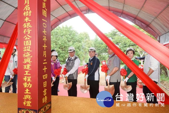 桃園市長鄭文燦前往中壢區,出席「中壢區月眉樹木銀行公園設施興建工程」動土典禮。