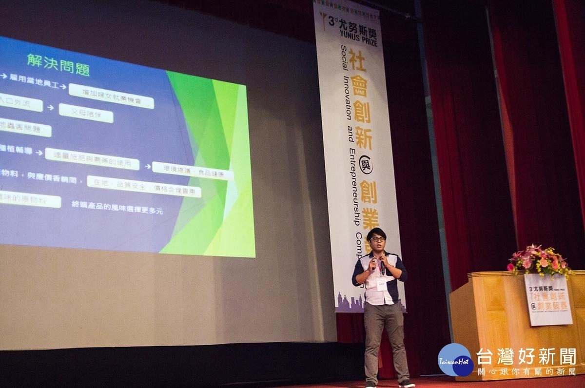 晉級團隊簡報,以同理心、社會關懷的角度出發,提出創新創意點子!