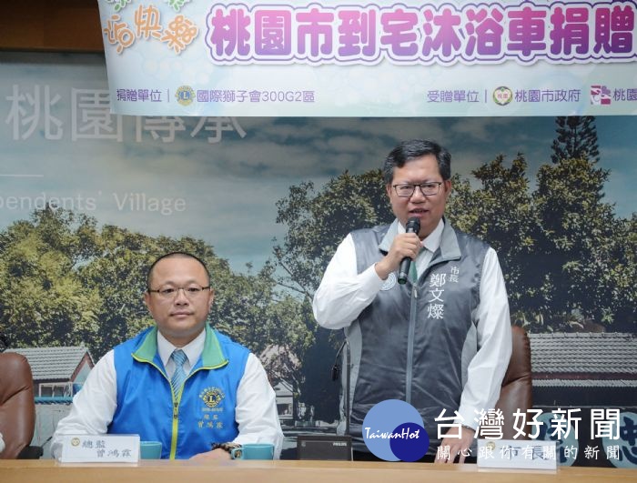 鄭市長表示,市府也研議自明(108)年起,將到宅沐浴納服務入長照給付範圍,提高服務能量。