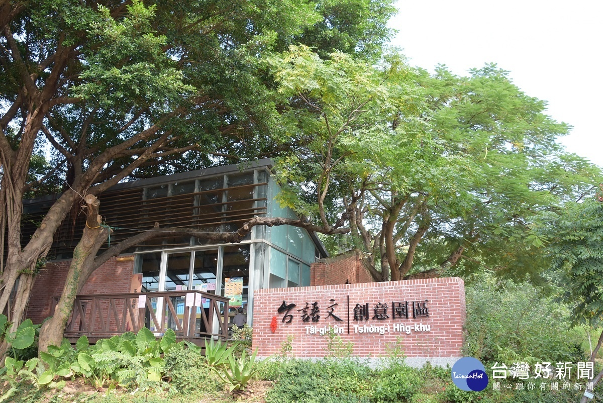 台語文創意文創園區。圖/記者鄧富珍攝