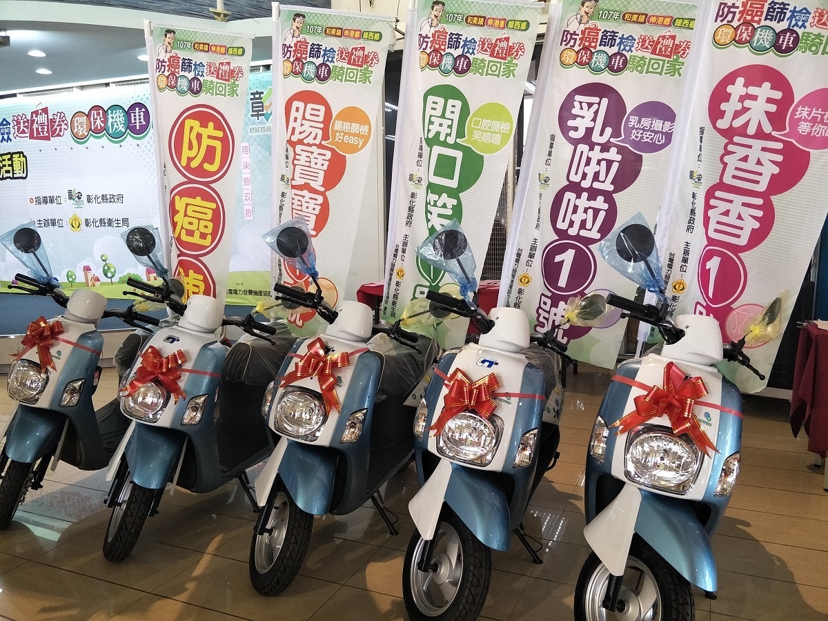 防癌篩檢送禮券抽獎10量環保電動機車。圖/記者鄧富珍攝